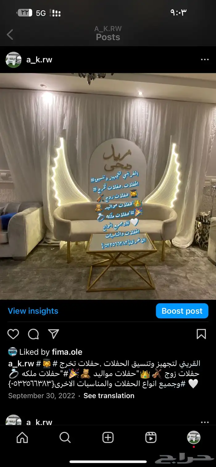 تنسيق جميع أنواع الحفلات والمناسبات المختلفة 16