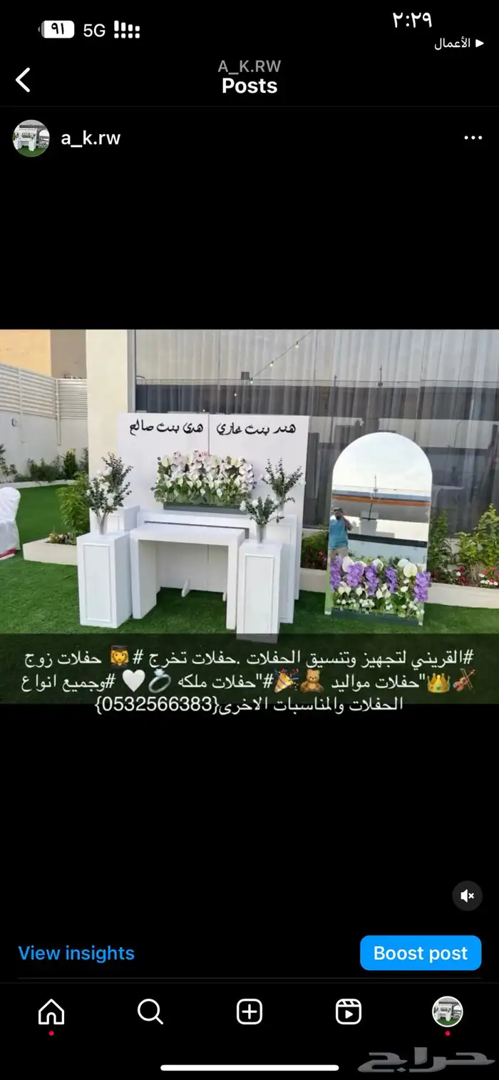 تنسيق جميع أنواع الحفلات والمناسبات المختلفة 8
