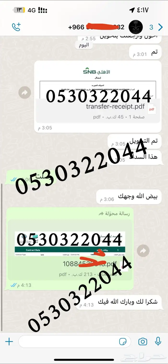 عقود إلكترونية معتمدة للضمان وحساب المواطن النظام الجديد 6