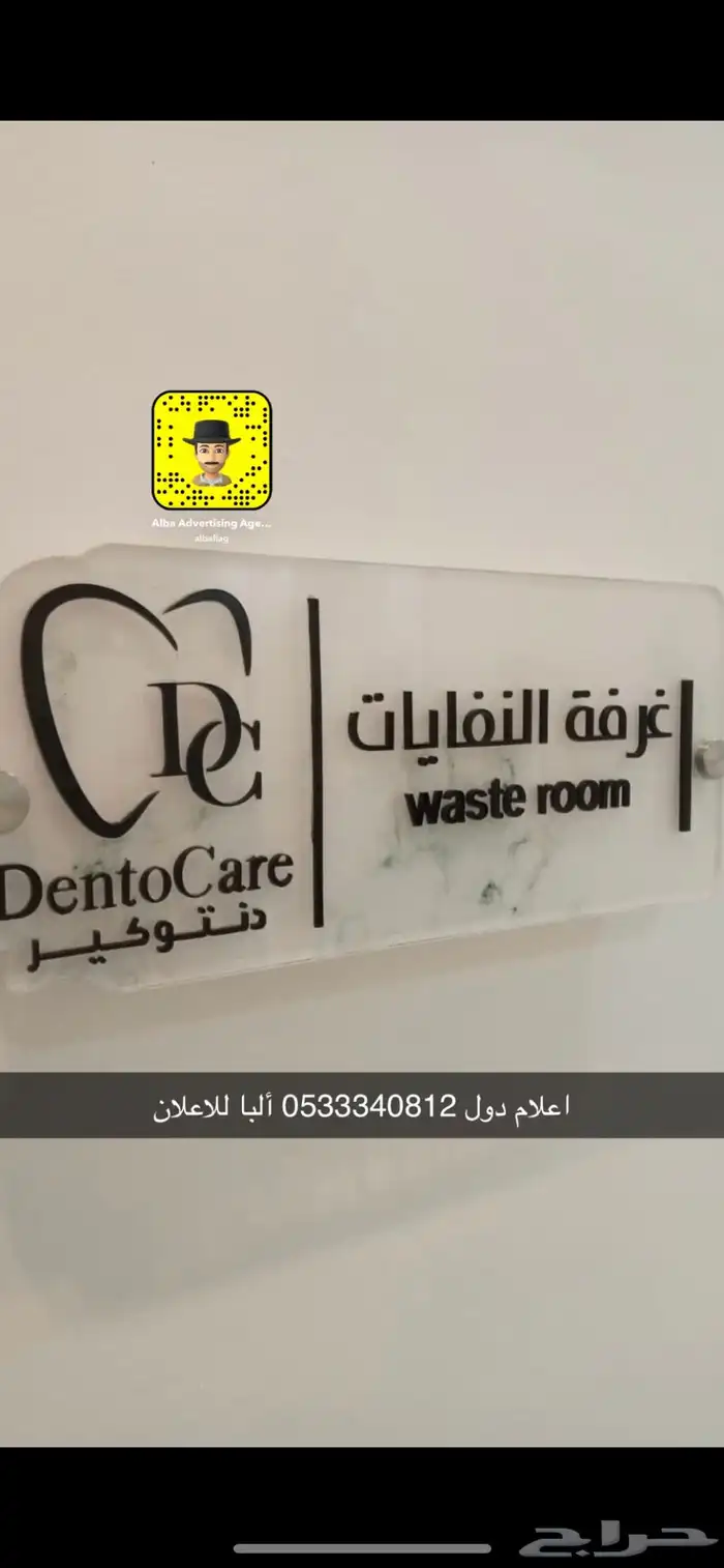 لوحات حروف بارزه بنر فلكس ستكر  اعلام سواري اختام  هدايا دعاى 46
