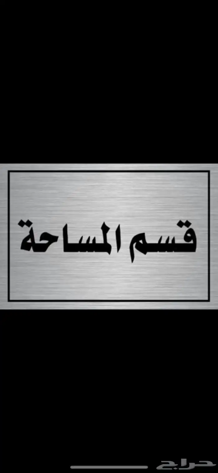 لوحات حروف بارزه بنر فلكس ستكر  اعلام سواري اختام  هدايا دعاى 47