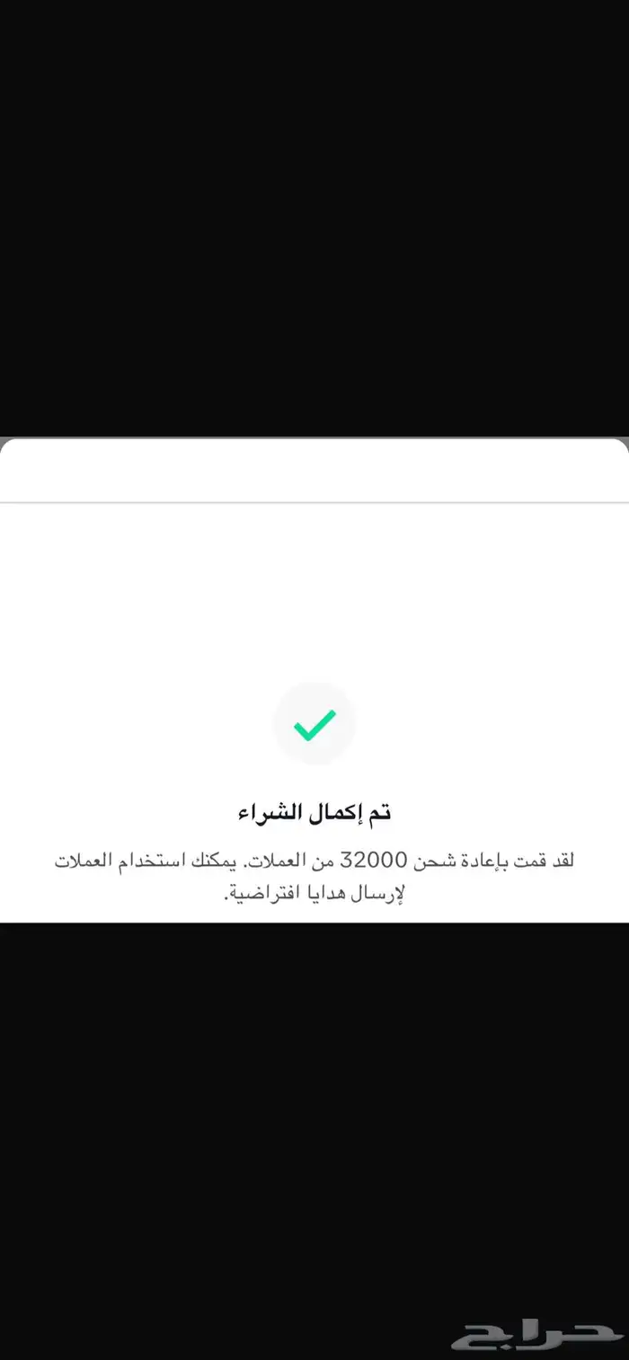 شحن عملات تيك توك و جاكو بسعار تنافسيه 7