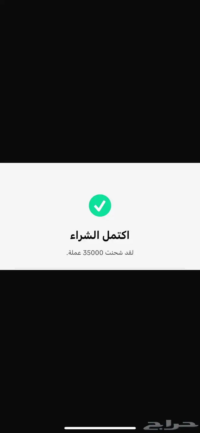 شحن عملات تيك توك و جاكو بسعار تنافسيه 4