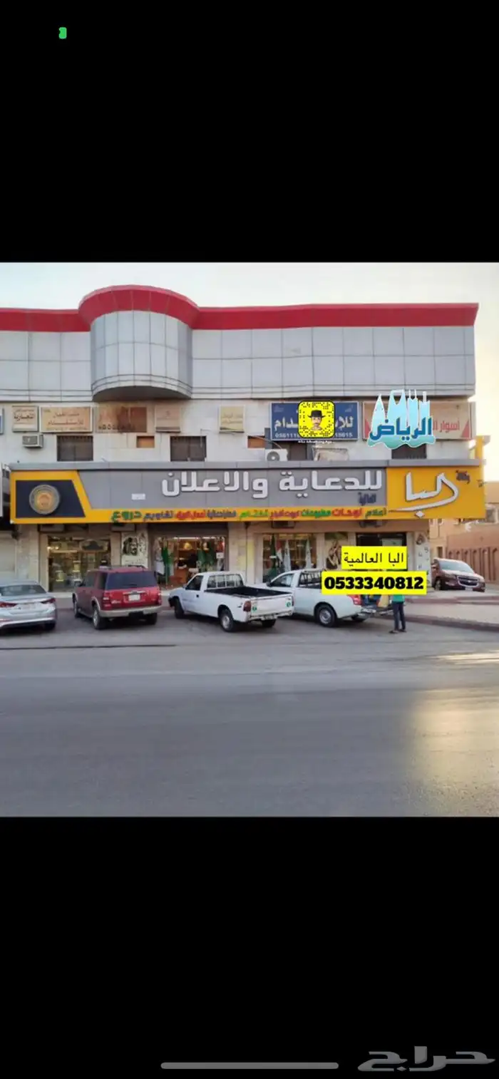 لوحات حروف بارزه بنر فلكس ستكر  اعلام سواري اختام  هدايا دعاى 45