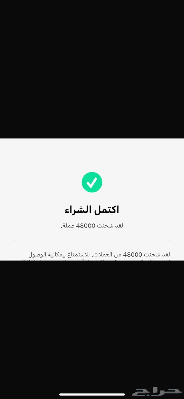 شحن عملات تيك توك و جاكو بسعار تنافسيه 3