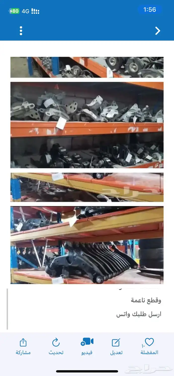 قطع مازدا مستعملة 2