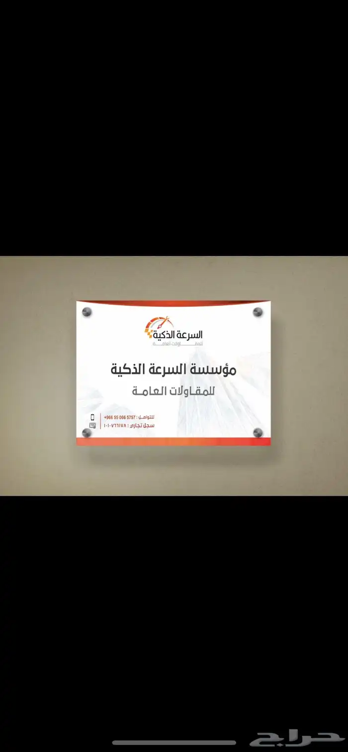 لوحات حروف بارزه بنر فلكس ستكر  اعلام سواري اختام  هدايا دعاى 54
