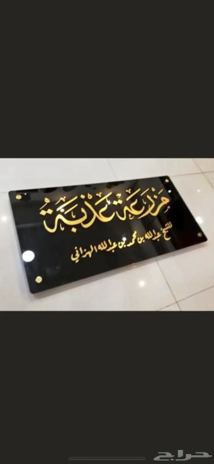 لوحات حروف بارزه بنر فلكس ستكر  اعلام سواري اختام  هدايا دعاى 50