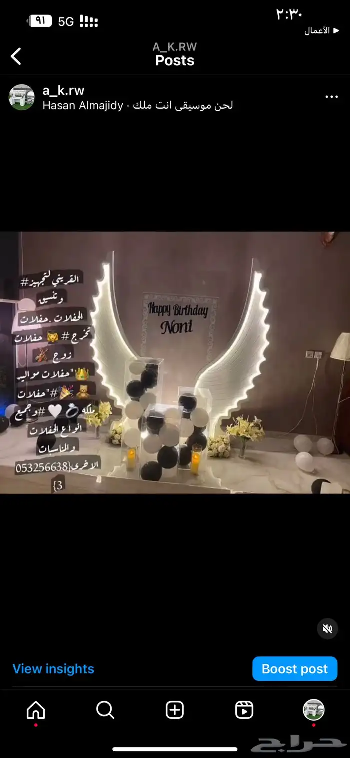 تنسيق جميع أنواع الحفلات والمناسبات المختلفة 7