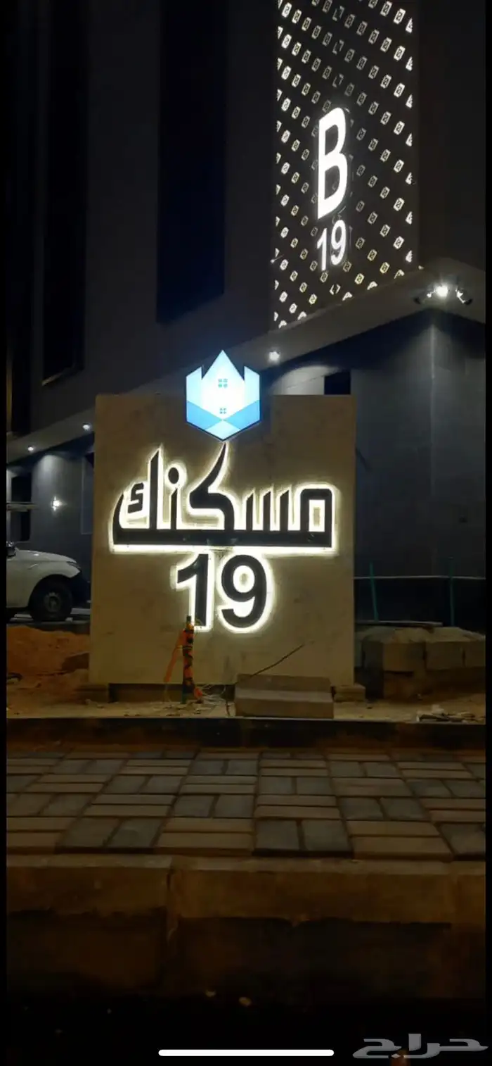 لوحات حروف بارزه بنر فلكس ستكر  اعلام سواري اختام  هدايا دعاى 77