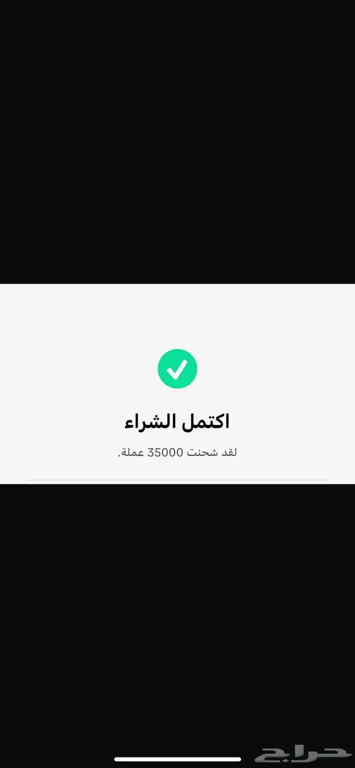 شحن عملات تيك توك و جاكو بسعار تنافسيه 8