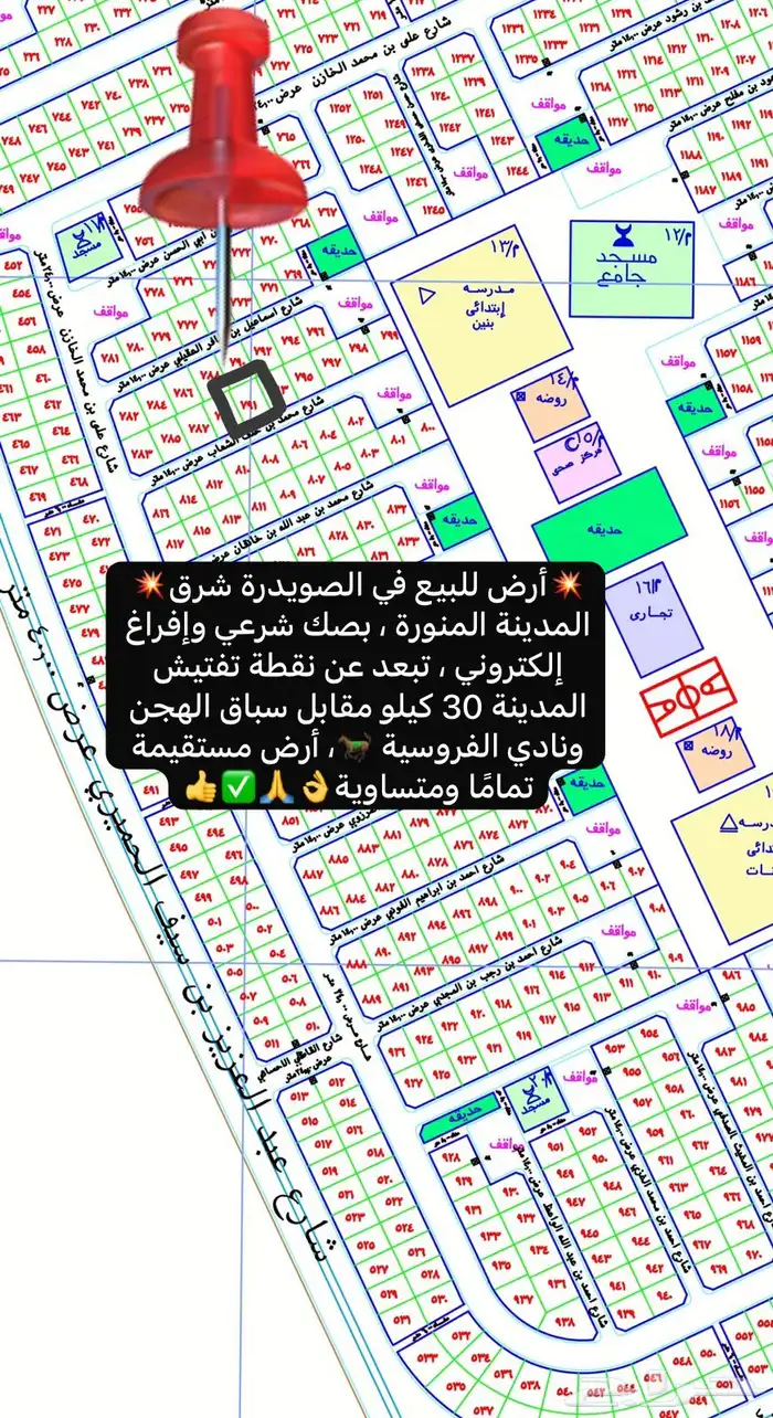 فرصة أرض للبيع شرق المدينة الصويدرة أنا المالك والبيع سمح 0