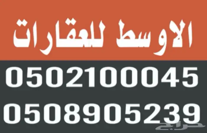 للايجار استراحة 5000 متر العفجة 0