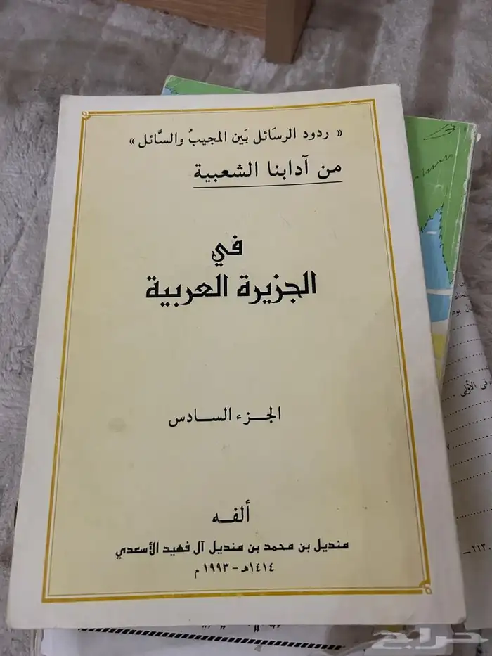 دواوين شعر مستخدمة شبة جديدة 21