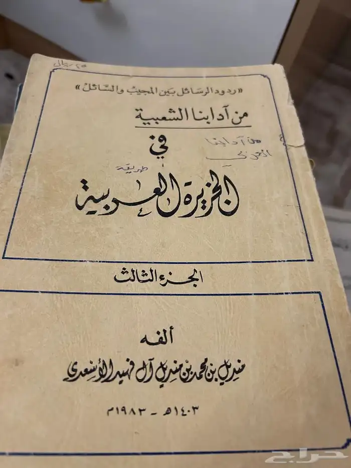دواوين شعر مستخدمة شبة جديدة 2