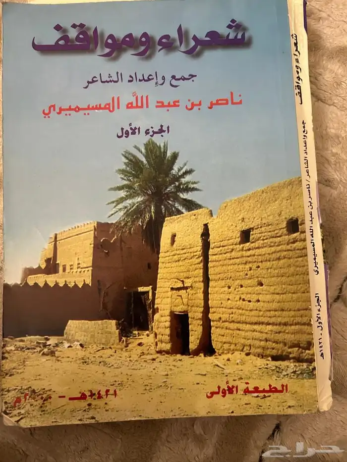 دواوين شعر مستخدمة شبة جديدة 16