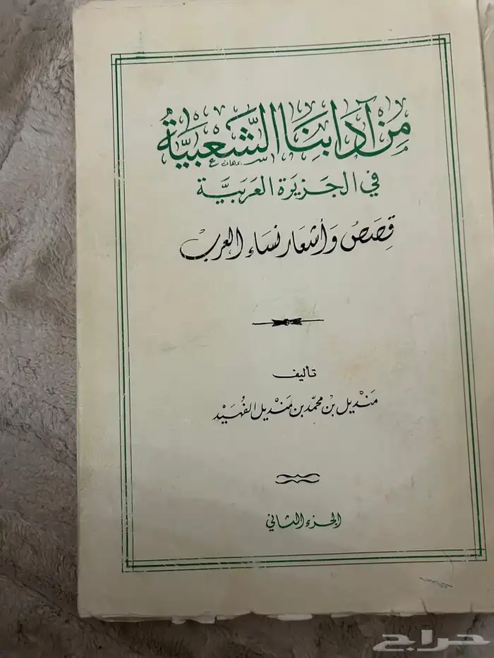 دواوين شعر مستخدمة شبة جديدة 17