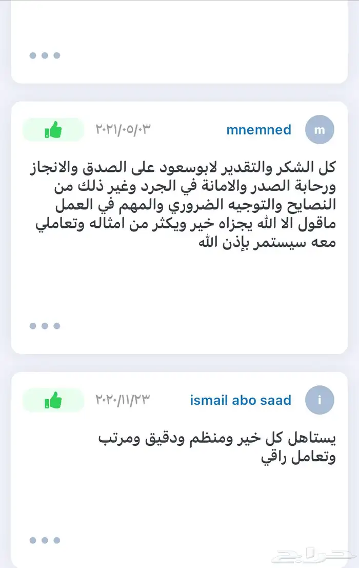 جرد - وإدخال بيانات انظر التقييم 4