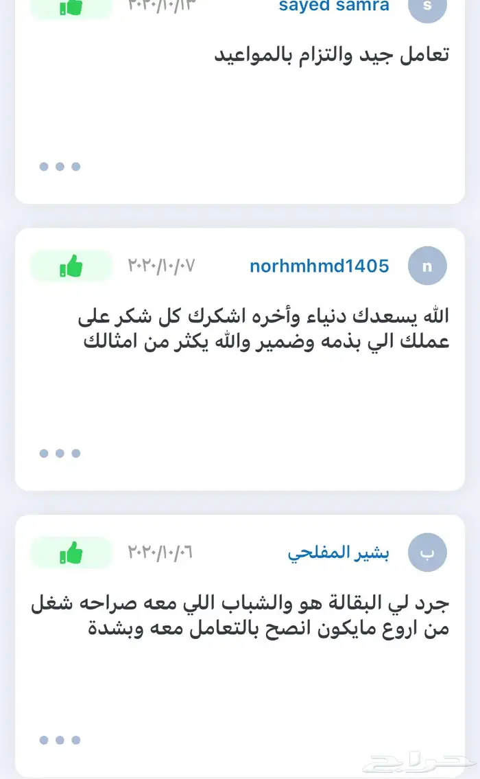 جرد - وإدخال بيانات انظر التقييم 2