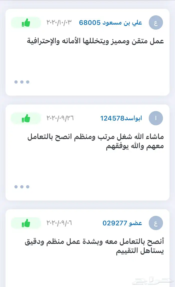 جرد - وإدخال بيانات انظر التقييم 1