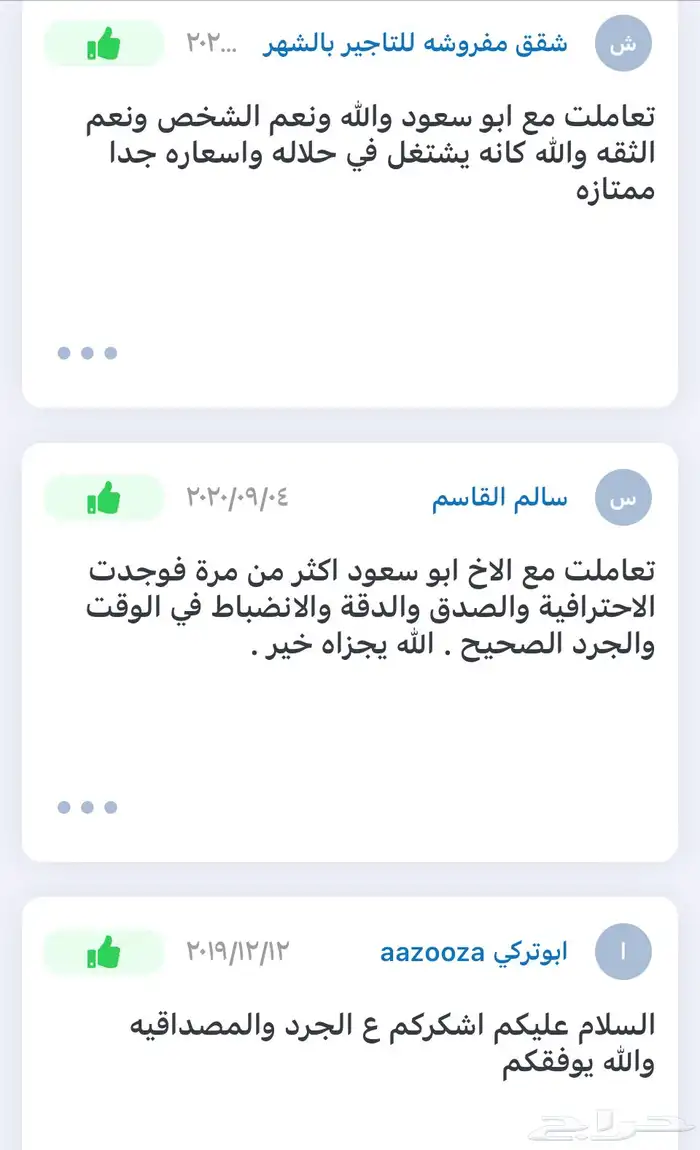 جرد - وإدخال بيانات انظر التقييم 0