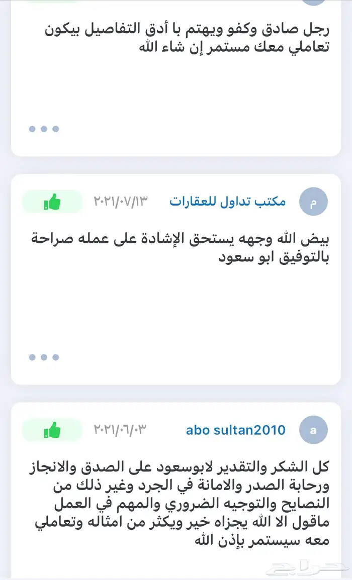 جرد - وإدخال بيانات انظر التقييم 3