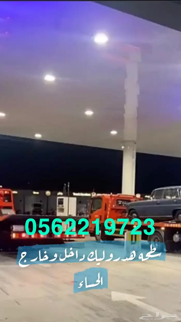 الحساء 0