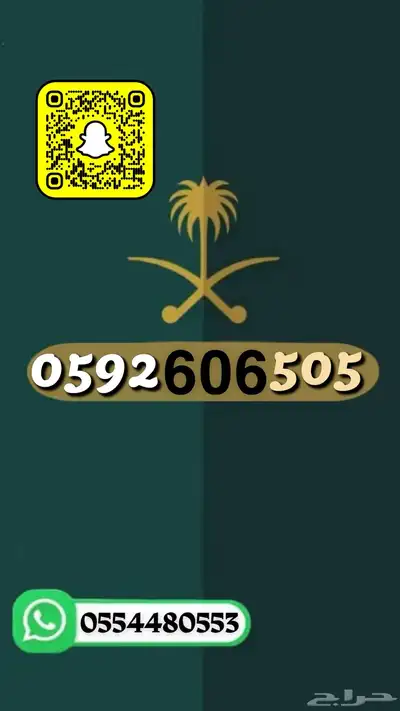 رقم مميز 0
