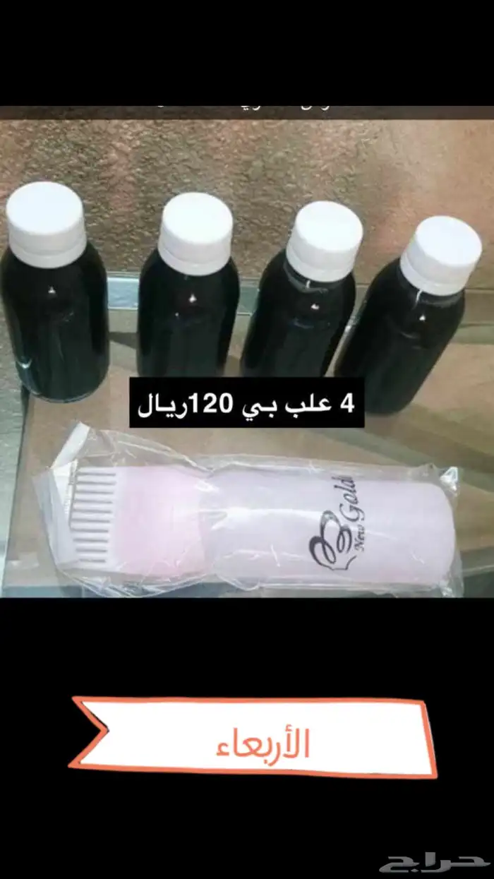 زيت افغاني 5