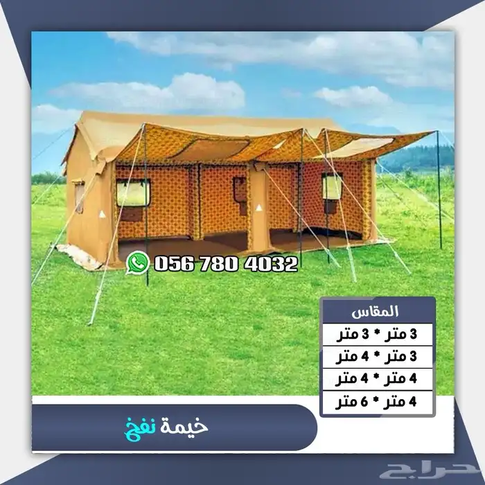 خيمه هوائيه 0