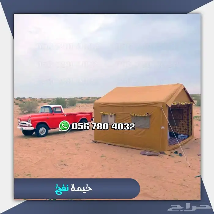 خيمه هوائيه 2