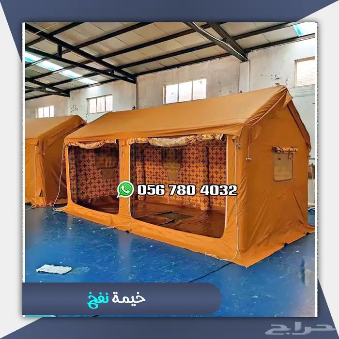 خيمه هوائيه 1