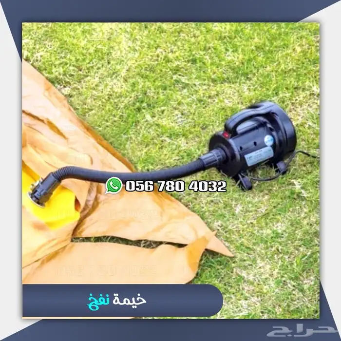 خيمه هوائيه 5