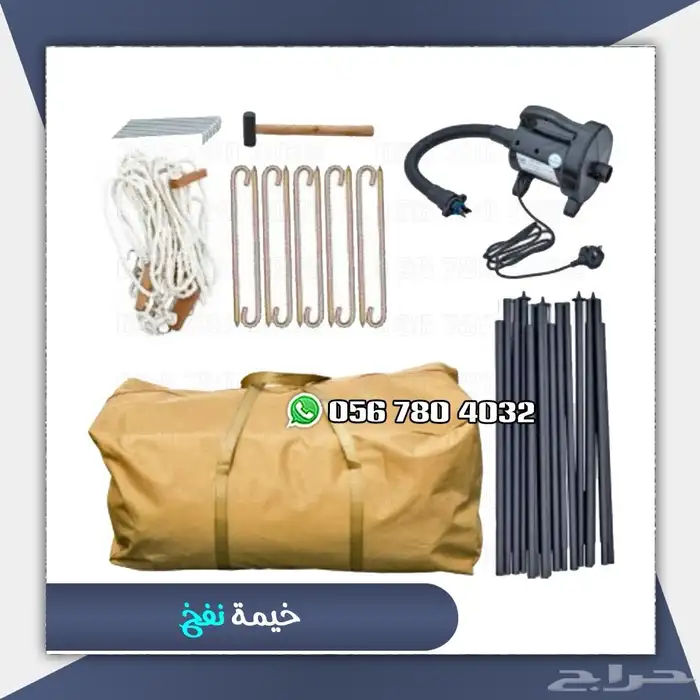 خيمه هوائيه 7