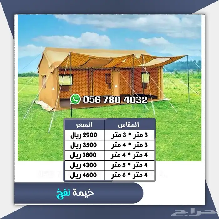 خيمه هوائيه 3