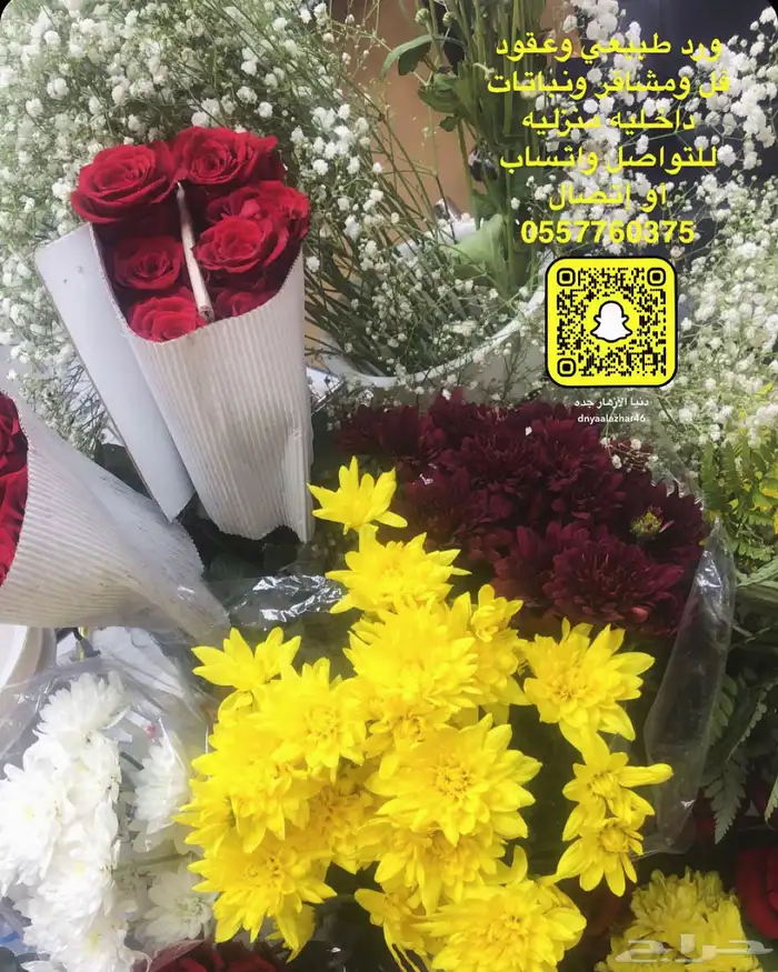 فل عقود للعرسان وورود طبيعيه وشتلات للتواصل اتصال أوواتساب 87
