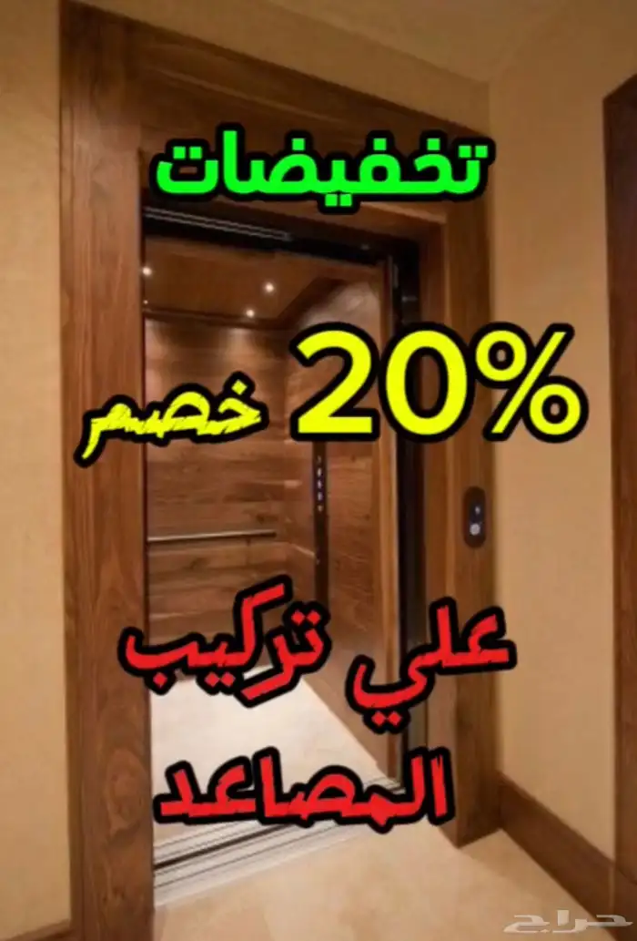 افضل مصاعد ايطالية بالمدينة المنورة 0