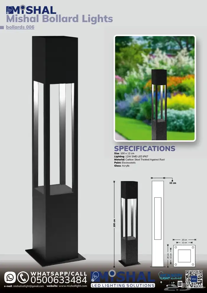 أعمدة إنارة 24