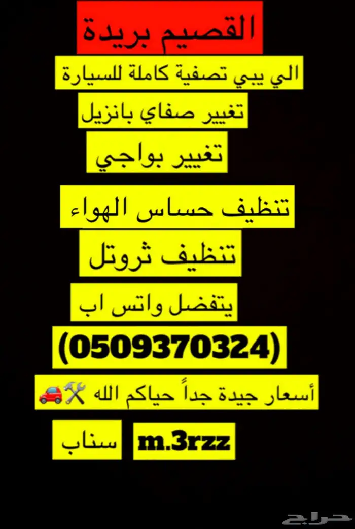 ورشة متنقلة مكانيكي سعودي يتوفر فحص اعطال بالكمبيوتر 3