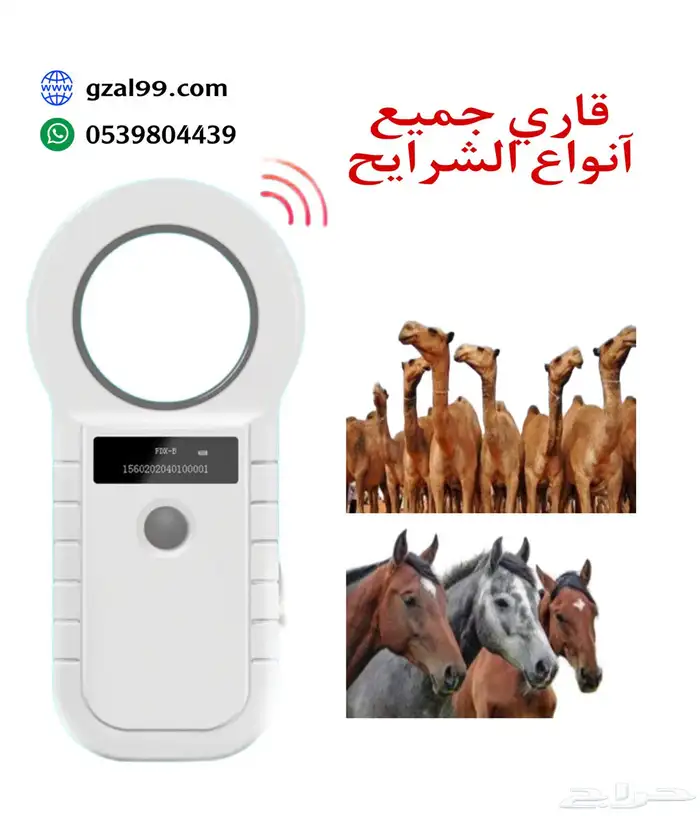 أجهزة قارئ شرايح 0