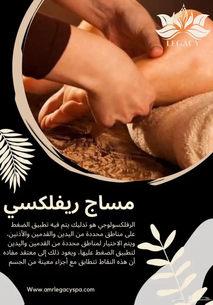 مساج خدمة منزلية وفندقية في مكة 5