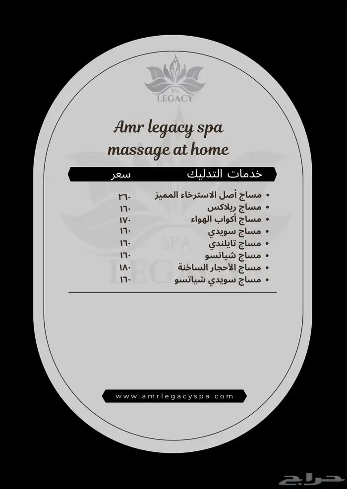 مساج خدمة منزلية وفندقية في مكة 6