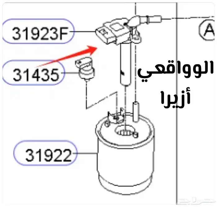 حساس فلتر ديزل ازيرا وكادينزا ديزل 2.2 31923f 4