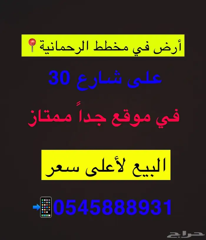 الرياض الخرج الضبيعه الرحمانيه الشديده العفجه الريحان 2