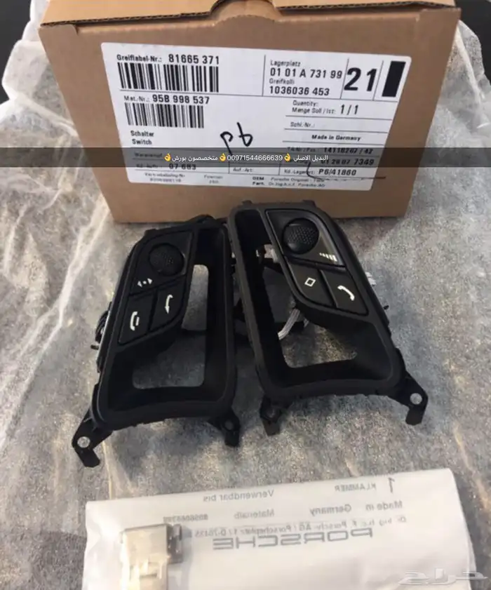 قطع غيار بورش أودي بنتلي فولكس فاغن مازيراتي بالإمارات 3