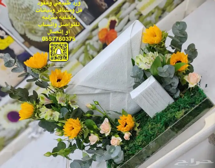 فل عقود للعرسان وورود طبيعيه وشتلات للتواصل اتصال أوواتساب 96