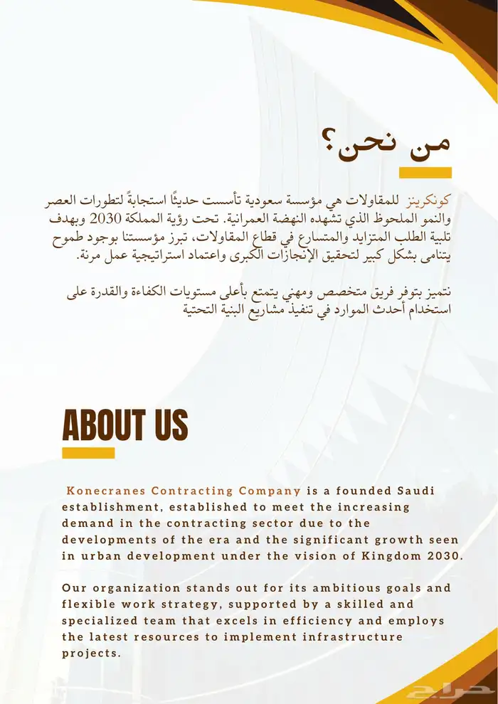 تصميم بروفايل شركة Company Profile Design 11