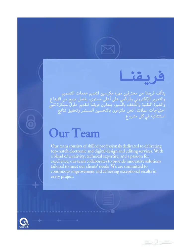 تصميم بروفايل شركة Company Profile Design 3
