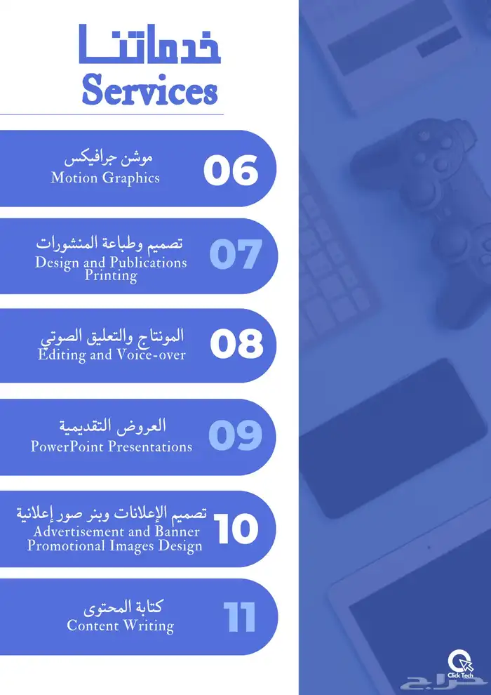 تصميم بروفايل شركة Company Profile Design 4