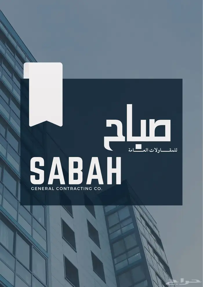 تصميم بروفايل شركة Company Profile Design 21